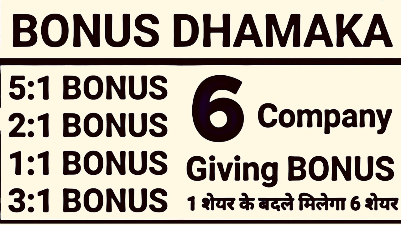 6 company announced Bonus Share Latest news Upcoming bonus Stock 2022 |