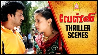 கச வஙகம நன பய பசமடடன Velvi Tamil Movie Vishwa Hasini Jeans