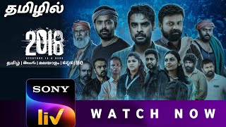 SK Times: Exclusive?2018 Movie (Tamil) on SonyLIV, Tamil Dubbed, Direct OTT Release Date