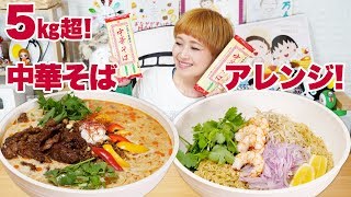 【大食い】5㎏超!! マルボシ中華そばで麻辣豆乳担々麺＆パッタイ風まぜそば♥【ロシアン佐藤】【Russian Sato】