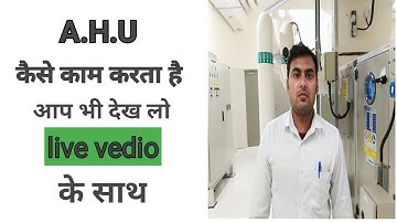 #Air Handling unit(#AHU)How it