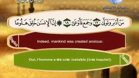 Quran translated english francaissorat 70 القرأن الكريم كاملا مترجم بثلاثة لغات سورة المعارج
