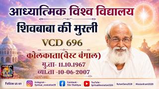 VCD 696