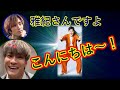 【SixTONES文字起こし】森本慎太郎の元気な挨拶と雅樹さんとは？