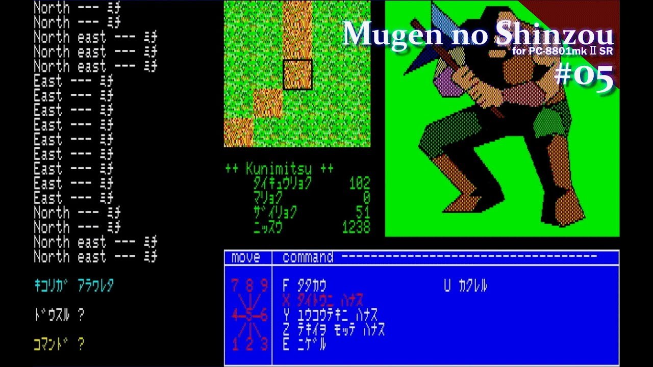 Play】PC-8801 夢幻の心臓 #05 レトロゲーム - YouTube