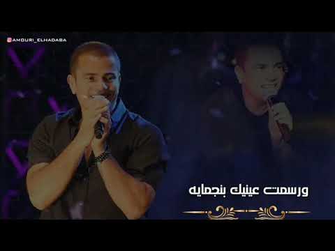 من كم سنة وانا ميال ميال اجمل كوبليه للهضبة عمرودياب من اغاني عمرودياب القديمة