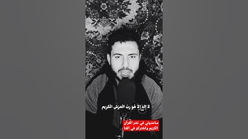 أفحسبتم أنما خلقناكم عبثا وأنكم إلينا لا ترجعون#أجمل_الأصوات #القرآن_الكريم #القارئ #القرآن #تقليد
