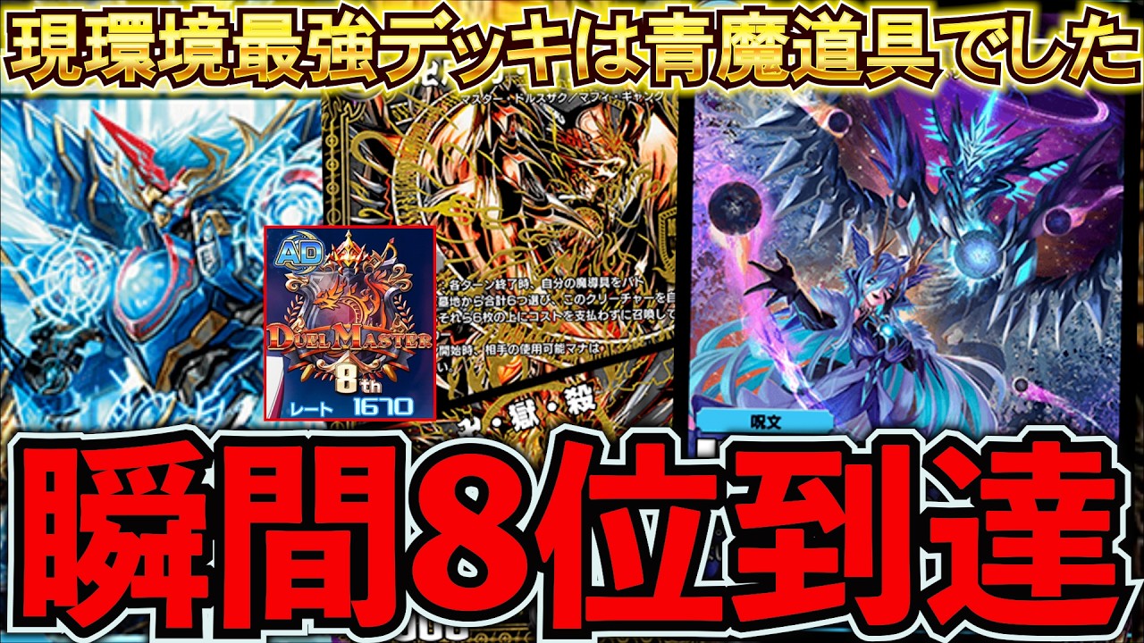 青魔導具・青黒魔導具　高レートパーツ YouTube
