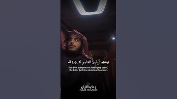 ويسألونك عن الجبال فقل ينسفها ربي نسفا ❤️ القارئ عبـدالله محمد بـاعزيز