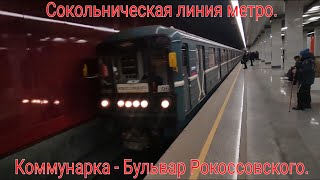 Сокольническая Линия Метро. Номерной 2712 