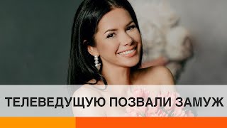 Телеведущую позвали замуж прямо в эфире ICTV Телеведущую позвали замуж прямо в эфире ICTV