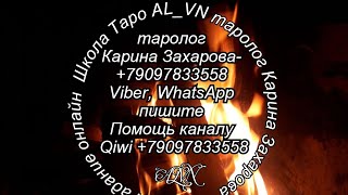 Что он скрывает от вас? - Гадание онлайн на таро Что он скрывает от вас? - Гадание онлайн на таро
