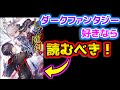 【ななつま】最新刊も出たので『七つの魔剣が支配する』を紹介させてくれ！