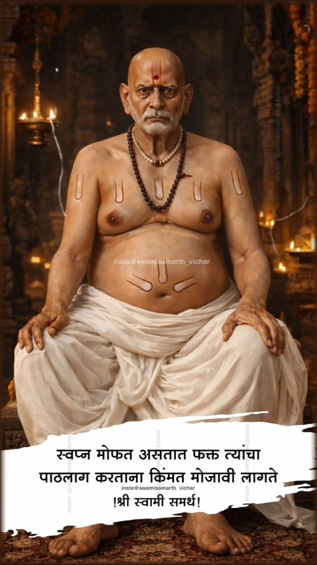 🙏श्री स्वामी समर्थ📿 - ShareChat