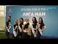 В Балашихе стартовал проект «Лучшая лига мира - Лига мам» - Подмосковье 2018 г.