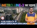 Pune metro  line3   hinjawadi     track     developments  