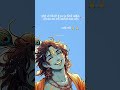 Radhe radhe । Krishna gyan। #video #viral #motivation#youtubeshorts #love #shorts #shortvideo