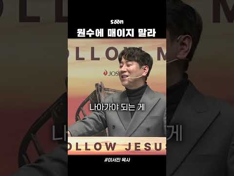 원수에게 복수하고 싶을 때 #원수 #복수 #사랑