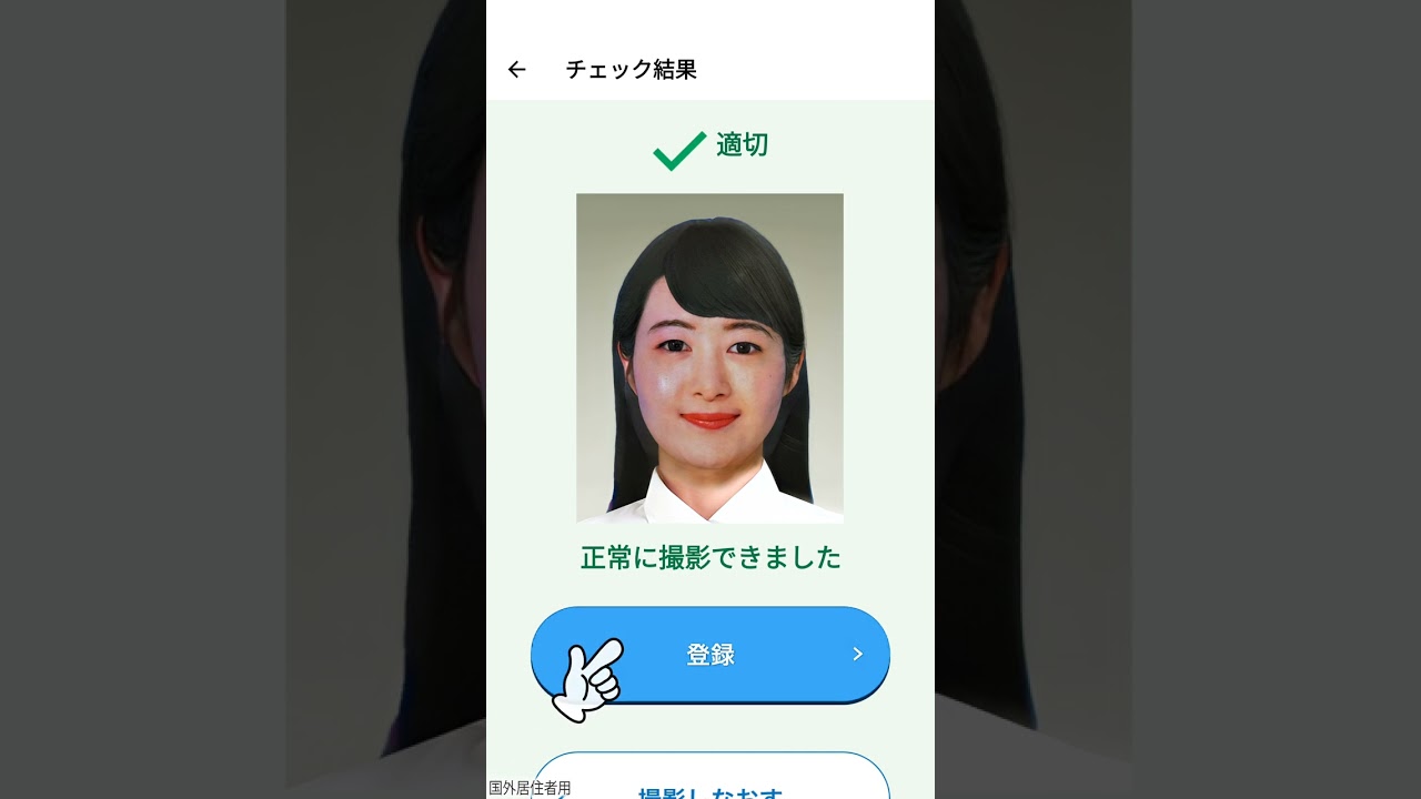 パスポート更新（切替申請）の流れ（国外居住者用） - YouTube