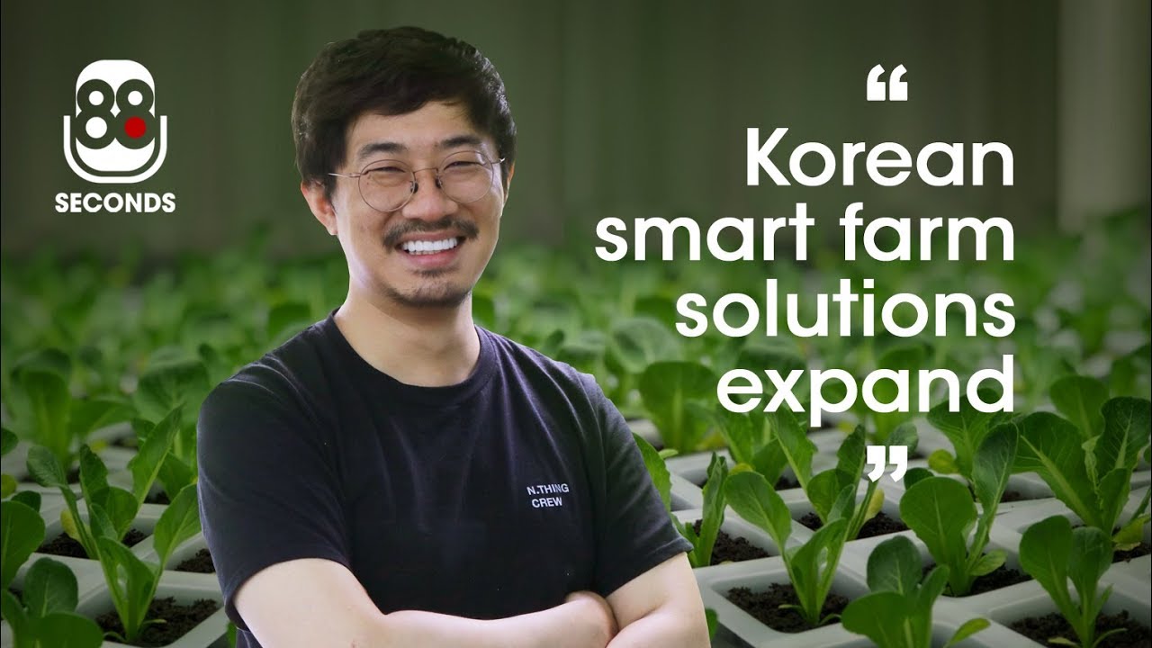 [88 Seconds] Korean smart farm solutions expand