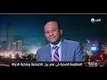مسؤول مصري سابق المستشفيات الحكومية طاردة للأطباء مسؤول مصري سابق المستشفيات الحكومية طاردة للأطباء