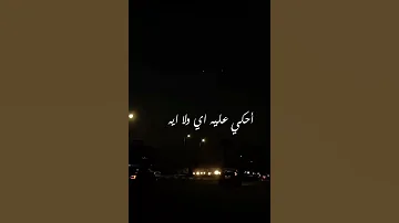اللى بحبه لقيته فيه عجبانى اوى شخصيته احكى عليه ايه ولا ايه 