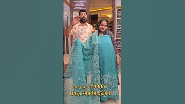 12 October 2025. വെറും ₹990ന്. Wtsp 9037151221