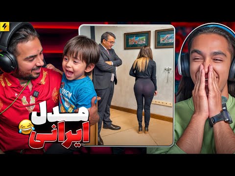 NIMA TEKIDO VS PUTAK خنده دارترین ریلزهای میلیونی