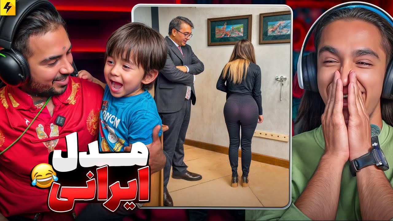 NIMA TEKIDO VS PUTAK | خنده دارترین ریلزهای میلیونی