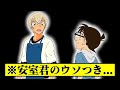 コナンが安室透に「ウソつき」と言った本当の意味について考察してみた【名探偵コナン】