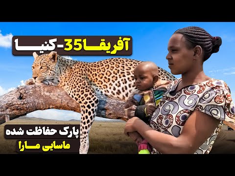 Africa (35) — Kenya & The Masai (4)