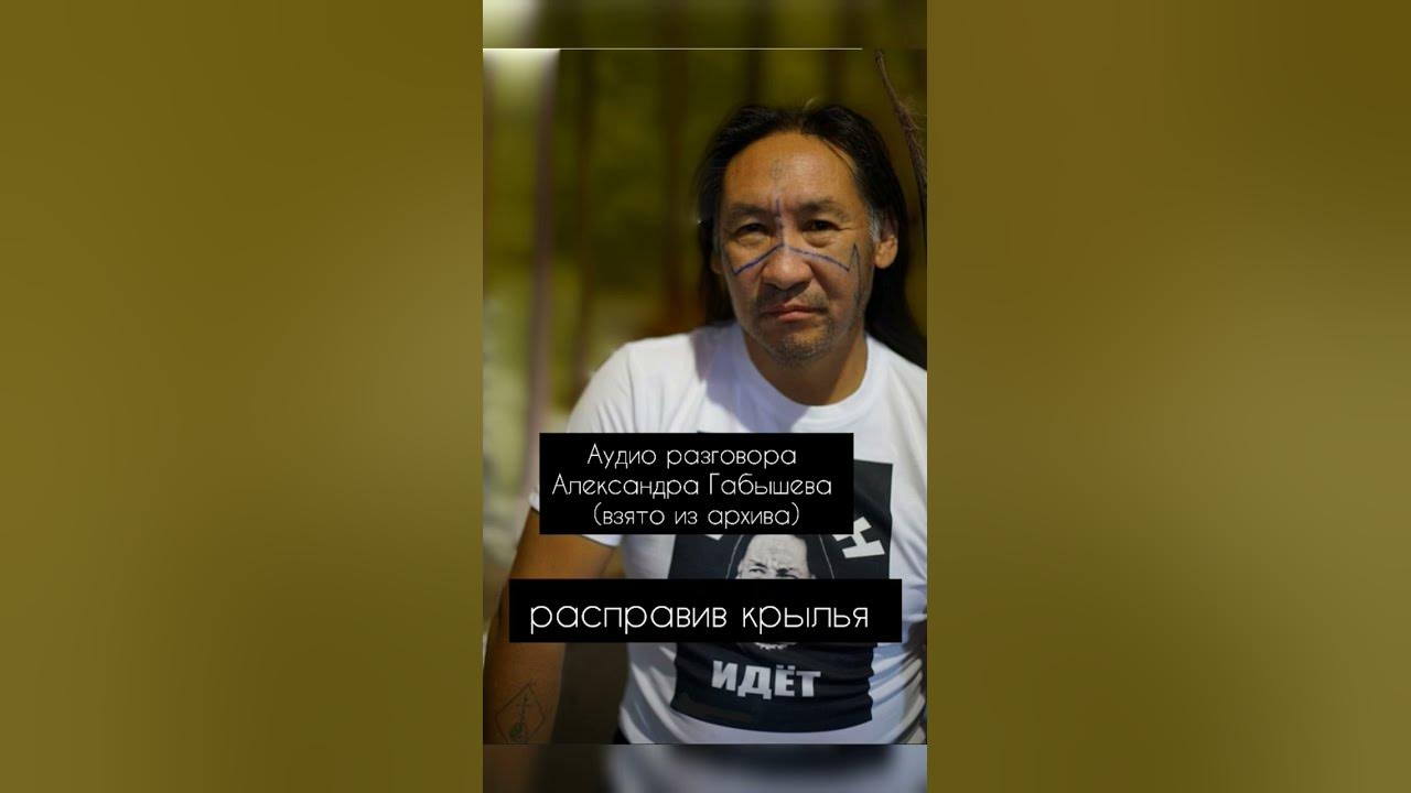 Шаман говорит. Дух храбрости. - YouTube