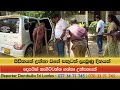 ජීවිතයක් දුන්නා වගේ සතුටක් ලැබුණු දිනයක් || REPORTER Dambulla || දෙපයින් නැගිට්ටන්න ගන්නා උත්සහයක්