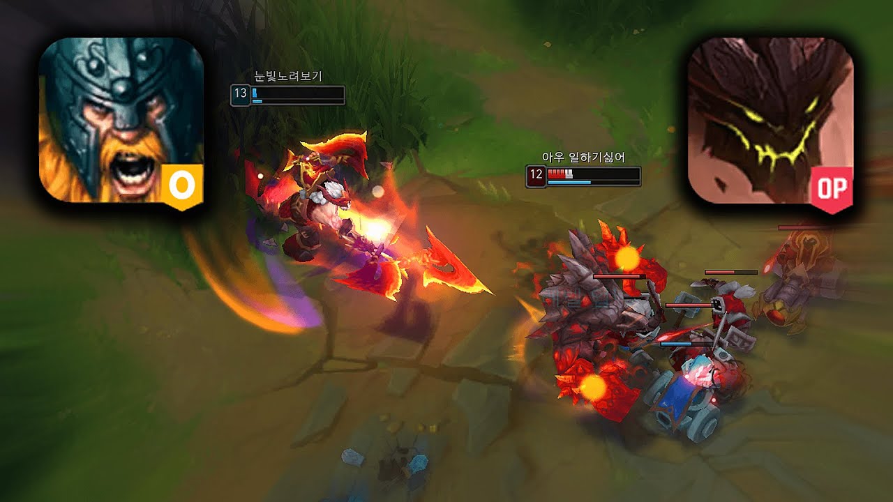 말파가 OP챔이라고? 탱커학살자 0티어 올라프 출동🚬