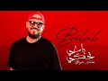 Capture de la vidéo Cheb Bilal - Baghi Nahki ( باغي نحكي )