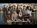 حلقات الوردة السوداء 24 7 بث مباشر 