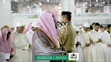 تسجيل من الحرم | ١٨ محرم ١٤٤١هـ للشيخ بندر بليلة من سورة الأنبياء [٢٥-٤٧]