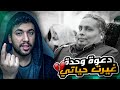 قصة دعوة ابي غيرت حياتي بالكامل عبدالله بانعمة 