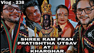 SHREE RAM PRAN PRATISHTHA UTSAV AT KHARGHAR VLOG - 238 siddhnath vlog ayodhyarammandir