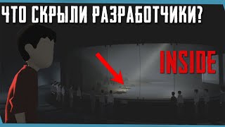 СЕКРЕТЫ INSIDE О КОТОРЫХ МАЛО КТО ЗНАЕТ | БАГИ | ПАСХАЛКИ