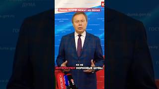 Закон о детях войны не принимают в Госдуме - депутат Арефьев выразил позицию КПРФ #кпрф #госдума