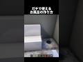 これガチで天才すぎるw #shorts #マイクラ #マインクラフト