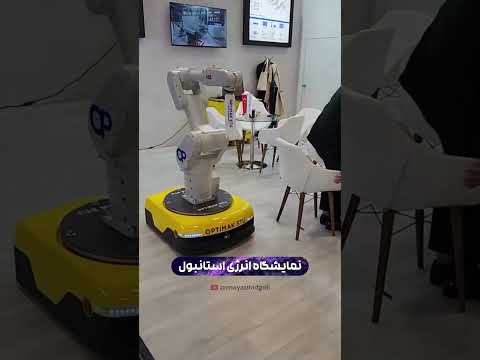 نمایشگاه انرژی استانبول استانبول نمایشگاه های استانبول  