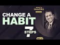 अपनी आदत बदले सात आसान तरीकों से | 7 Ultimate Steps to Change A Habit | CoachBSR