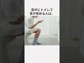 夜中にトイレで目覚める人は…！#健康 #雑学 #ライフハック