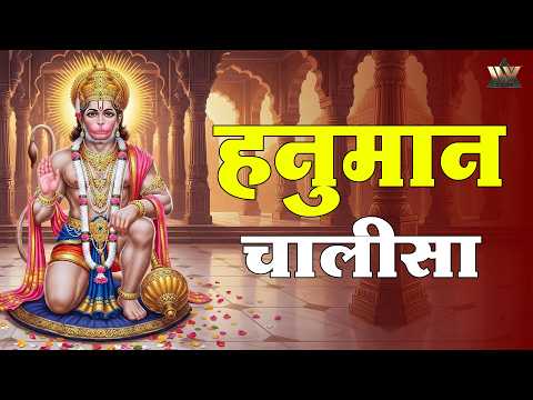 हनुमान चालीसा | Hanuman Chalisa with Lyrics | Suresh Wadkar | Jai Hanuman | Powerful Bhakti Song