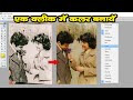 ek click me color kare | kisi bhi photo ko ek click me color banaye | old photo repair