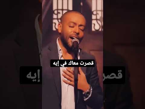 بقي يعني عشان بحبك