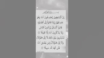 #سورة_النساء #ايات_قرانيه_قصيره #shayari #shots #shotsyoutube #shotsfeed #shots_video