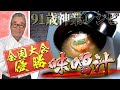 【究極の味噌汁】全国大会優勝レシピ！冷蔵庫の余りもので絶品おかず 道場六三郎の家庭料理レシピ~#42